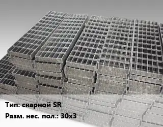 Решетчатый настил сварной SR 30х3